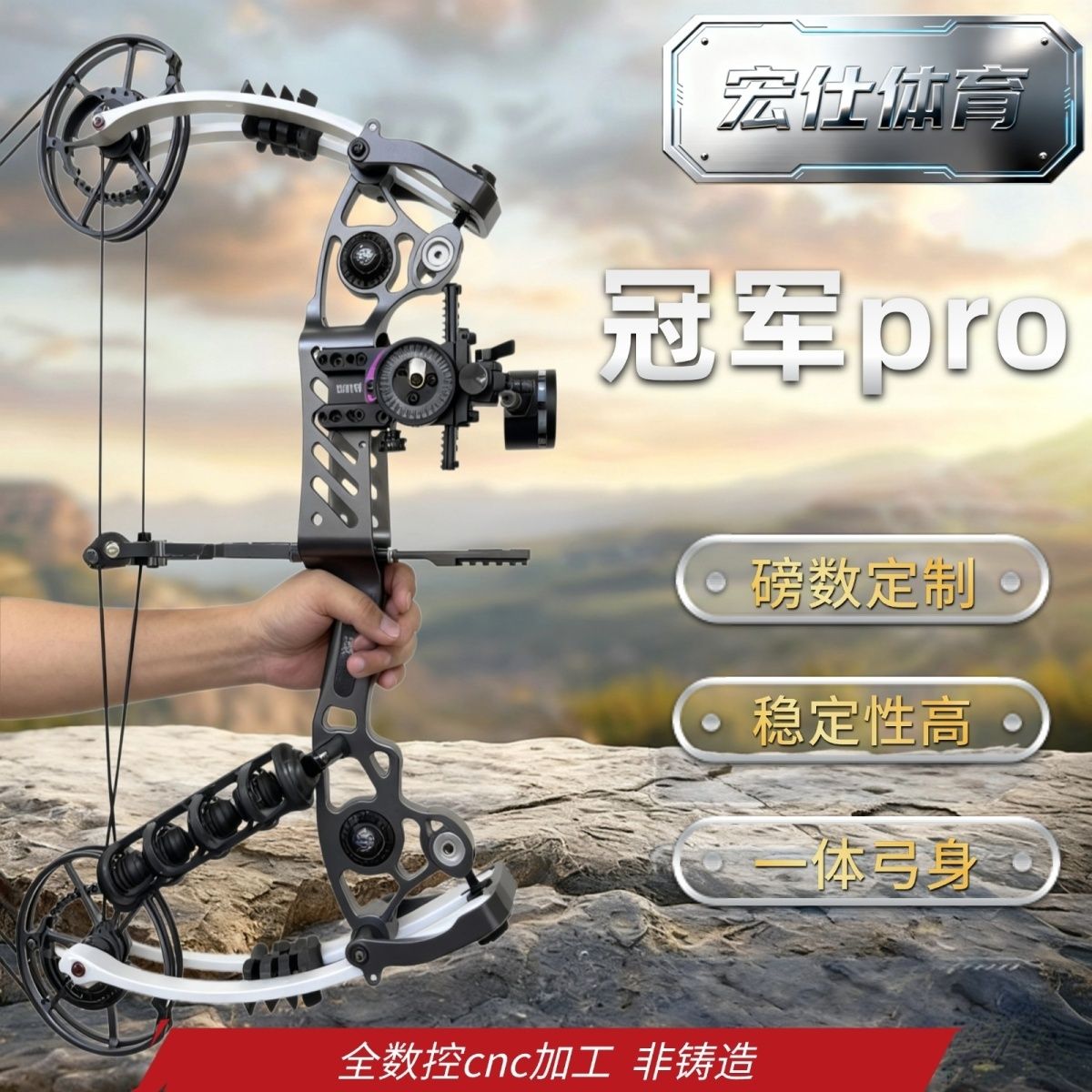 全数控冠军pro两用弓复合弓新款高精准度户外滑轮弓射箭非s1烈焰