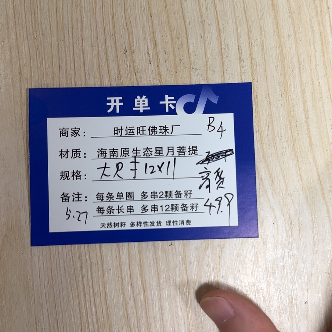 星月菩提手串B4