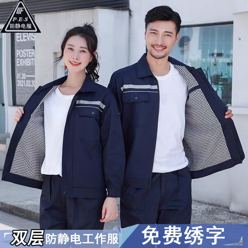 防静电加厚双层工作服套装男工厂车间加油站燃气站化工厂工装定制