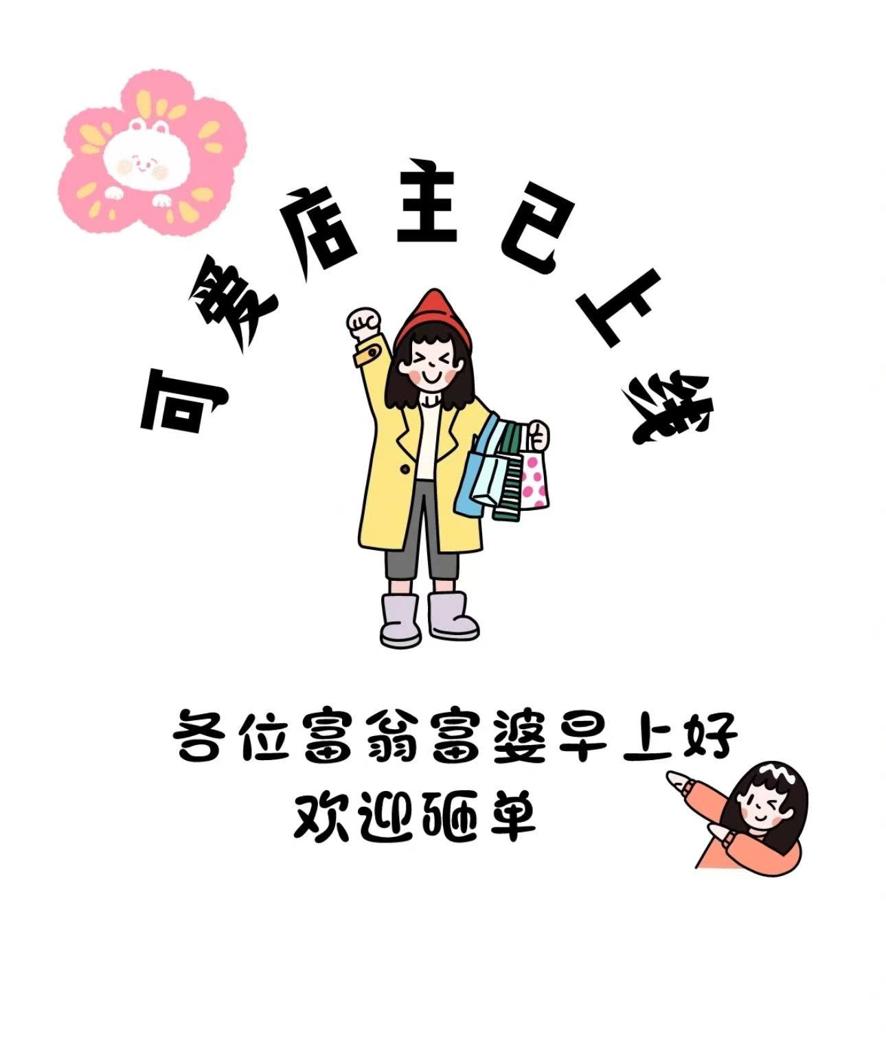 饮品类自选下单（连麦自选）