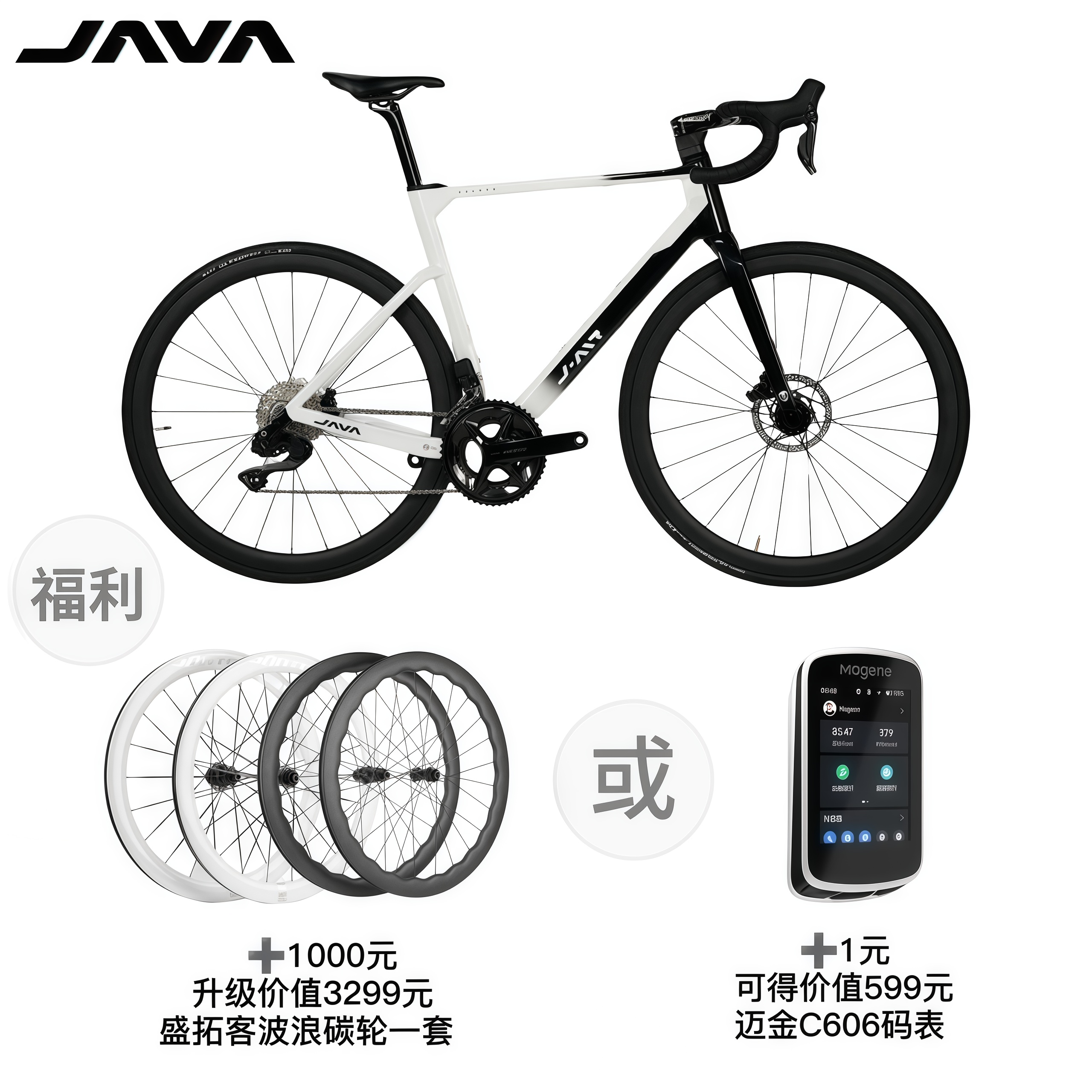 JAVA/佳沃J-AIRVOLATA综合公路车SHIMANO24速电变竞赛通勤电变