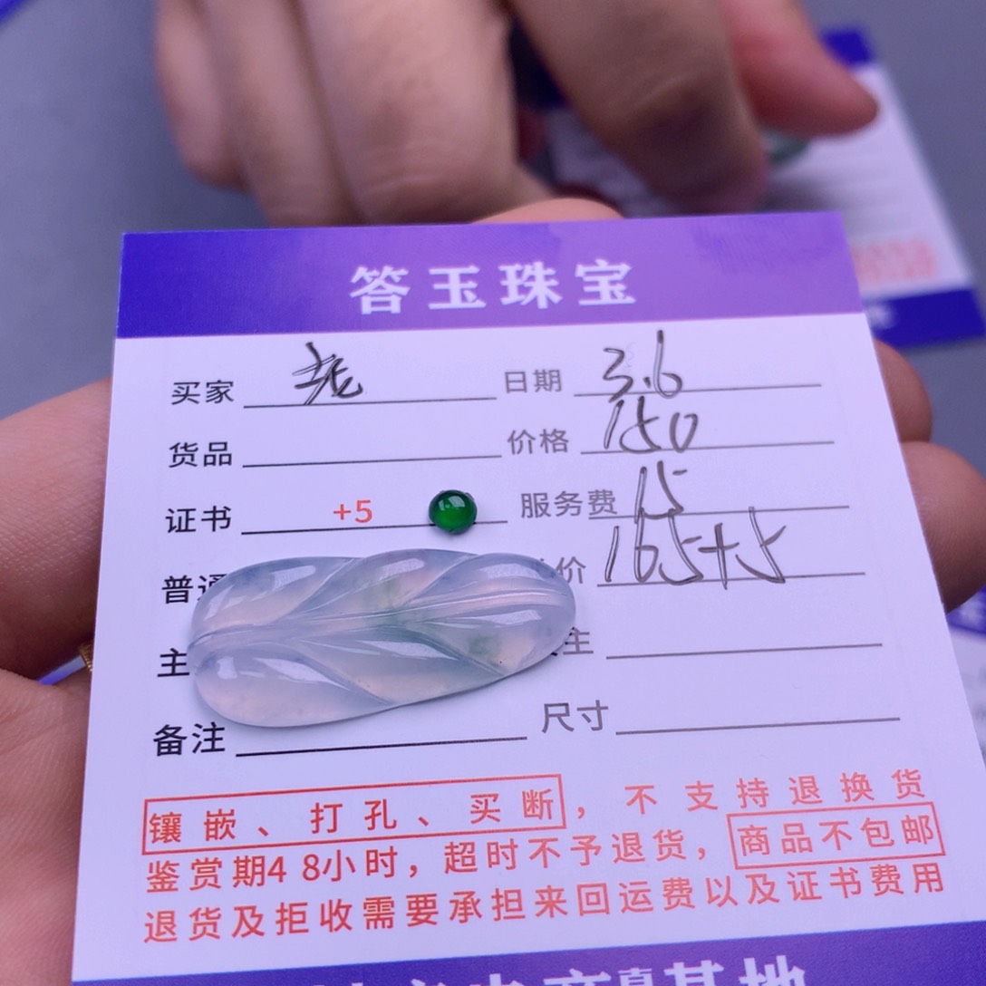 翡翠挂件未镶嵌老*家