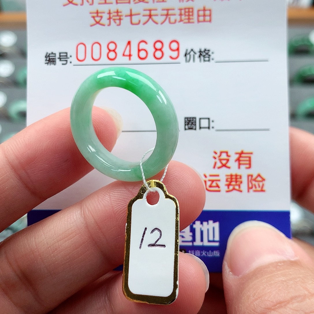 翡翠戒指未镶嵌12号