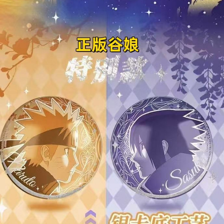 谷娘【玩法&平拆】《火影忍者》正版授权-第二弹-吧唧徽章盲盒（代拆