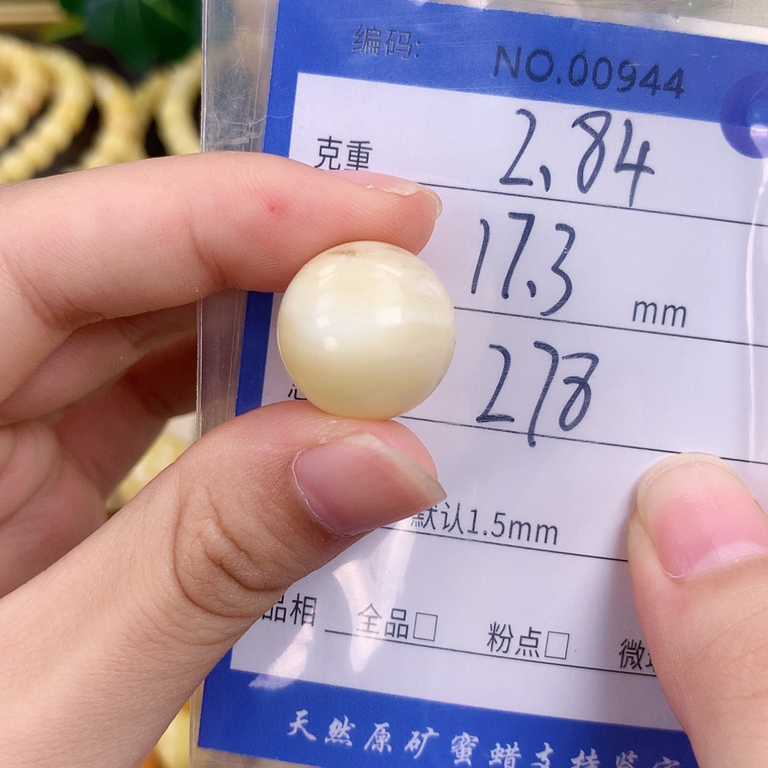 蜜蜡未镶嵌珠宝奇石