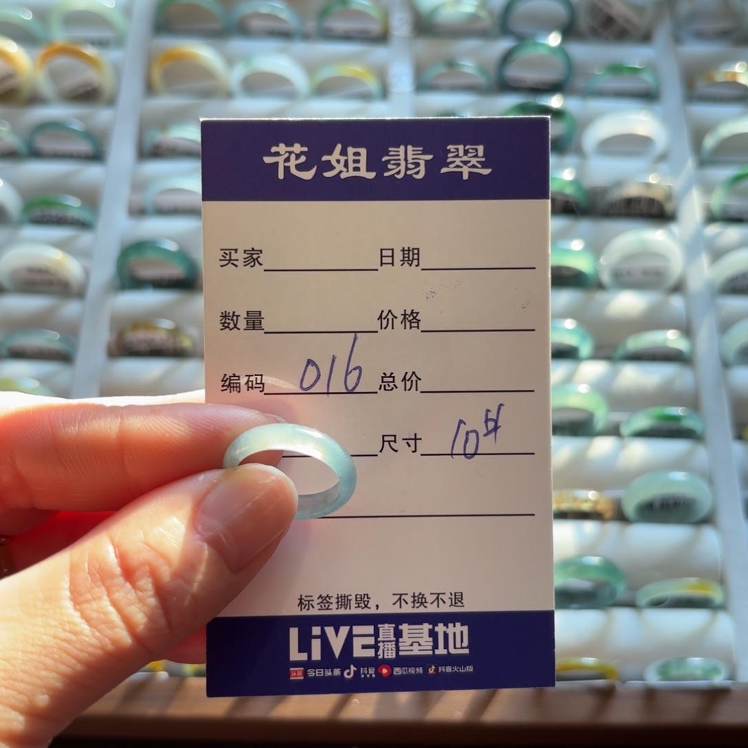 未镶嵌戒指翡翠翡翠