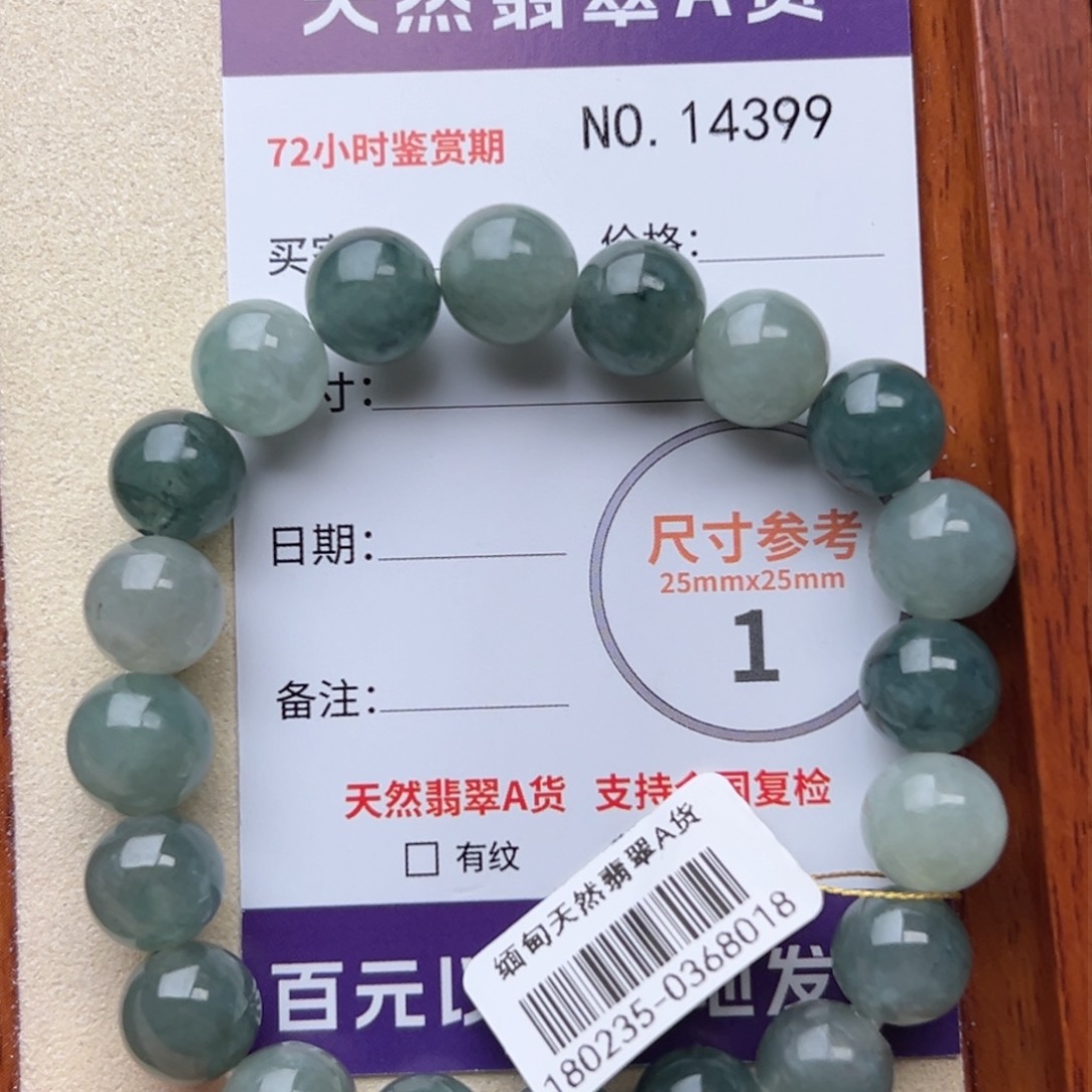 翡翠颈饰未镶嵌手串14399