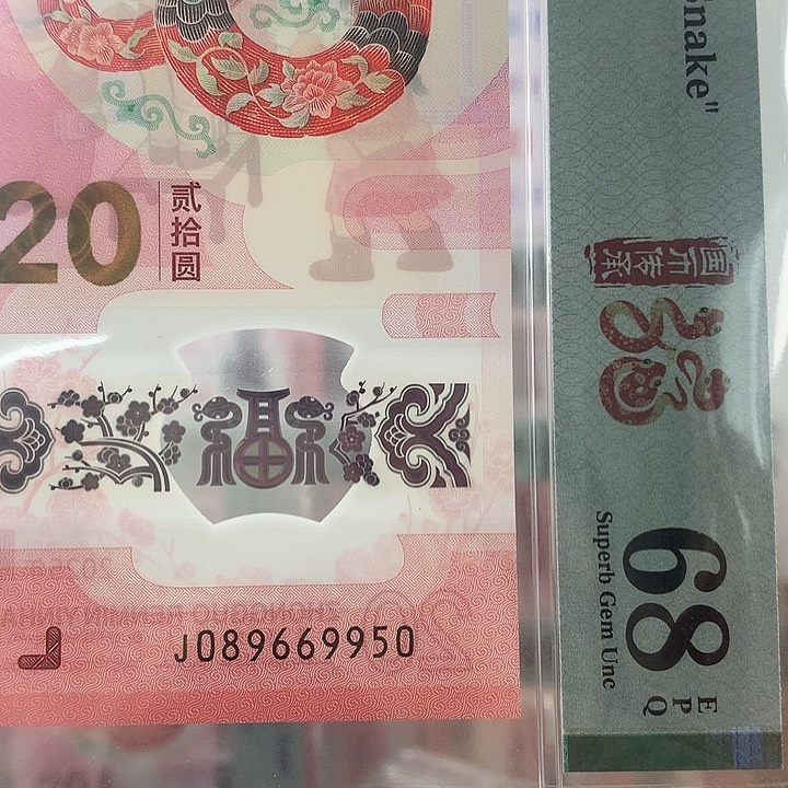 塑料如图089669950金马王单5俪珠号