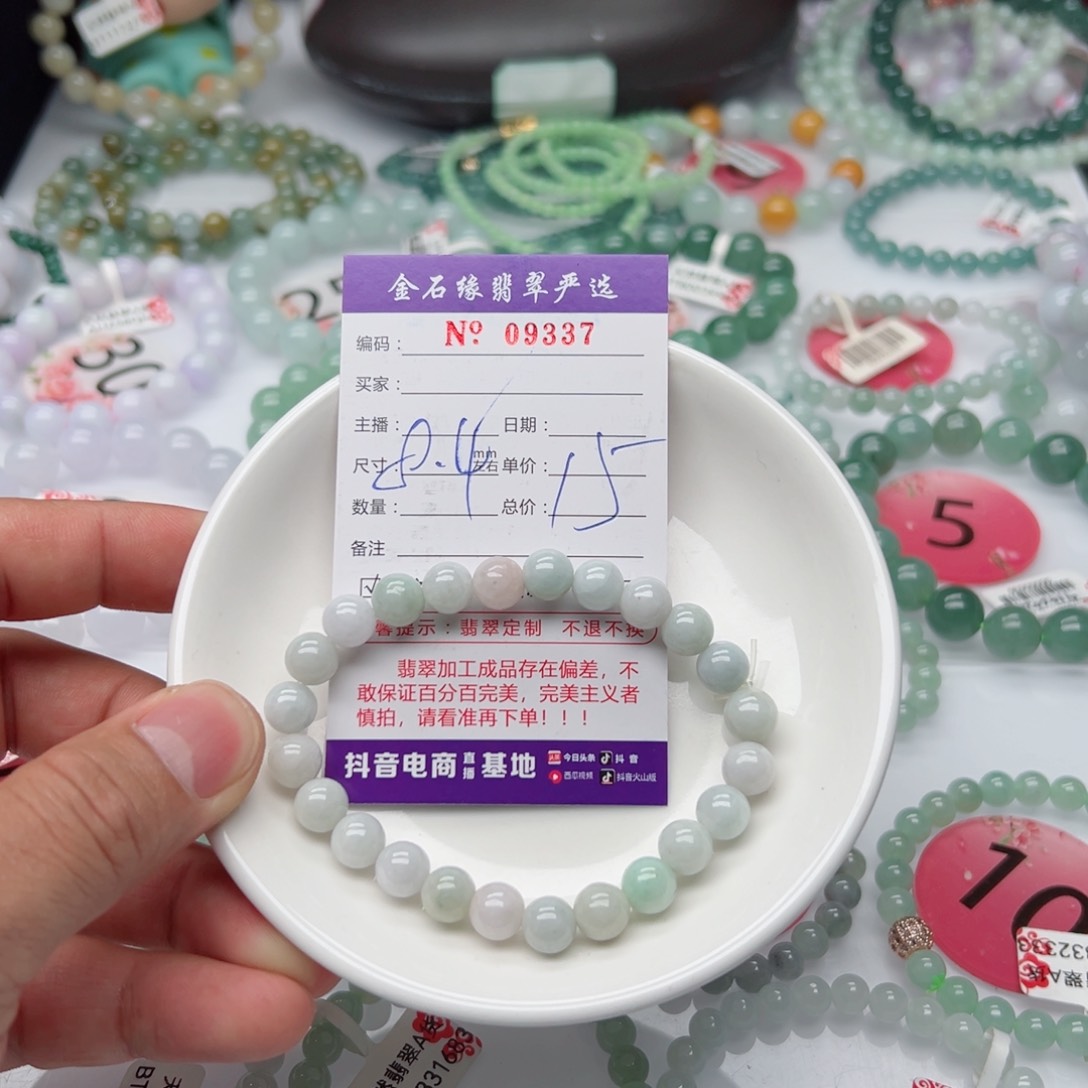 翡翠手链未镶嵌翡翠台8.4