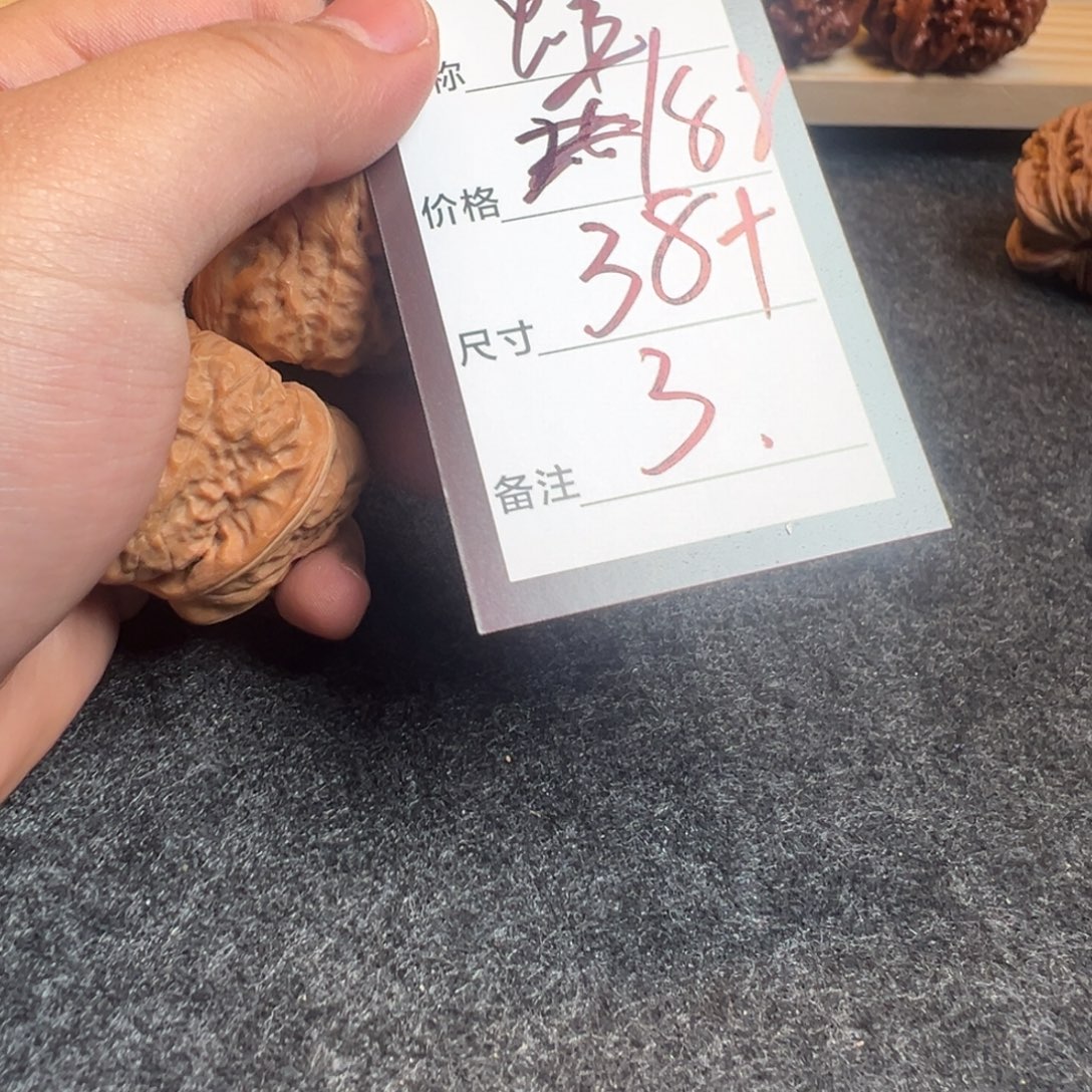 核桃三号文玩核桃