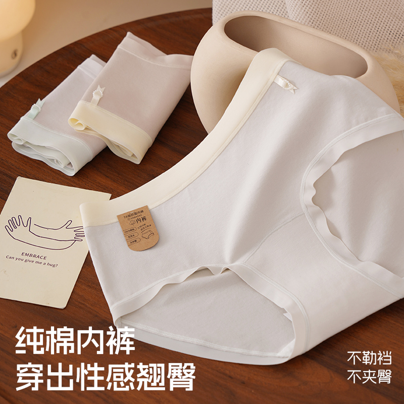 fccni【A类棉】新疆长绒棉7A抑菌底裆无痕透气三角裤中腰女士内裤