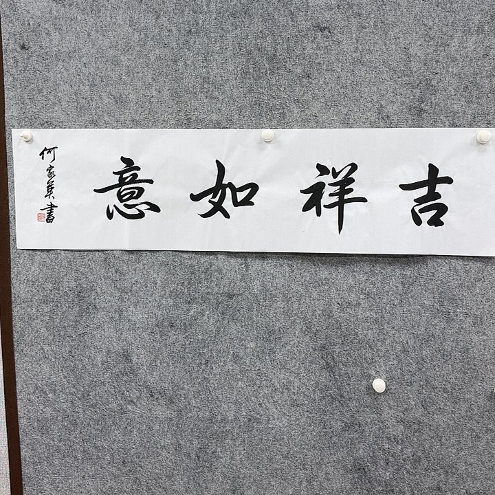 书法书法书法书法