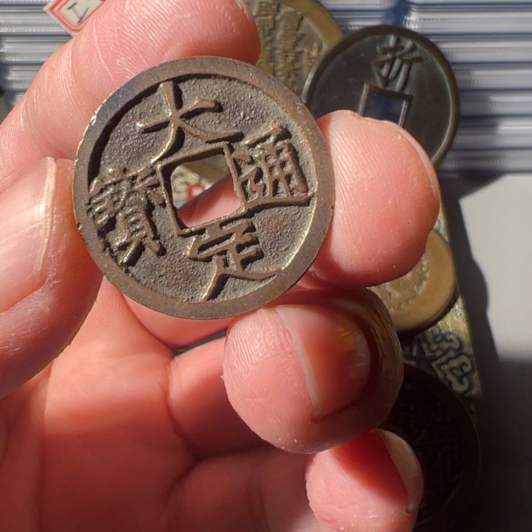 铜铜文创钱币挂件14号