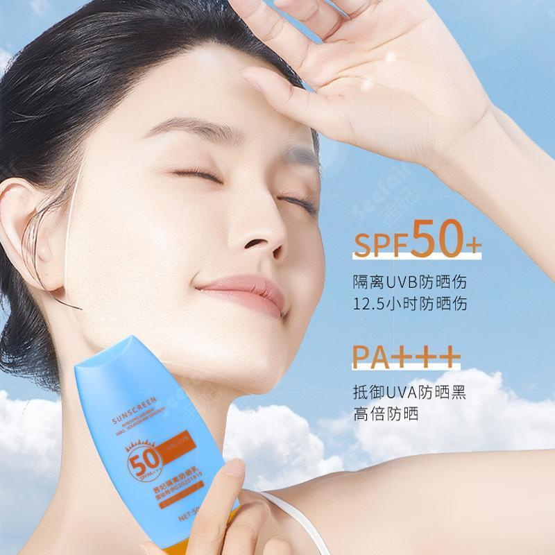 茜妃夏季隔离防晒乳透气保湿防汗户外防紫外线防晒霜推荐军训学生
