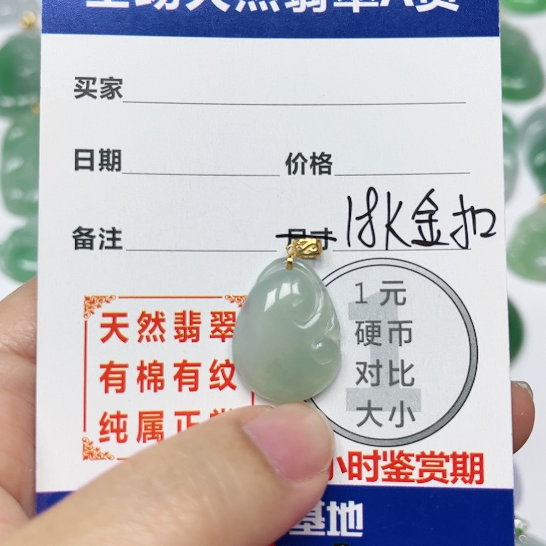 翡翠挂件18K金镶嵌四会天然A货翡翠