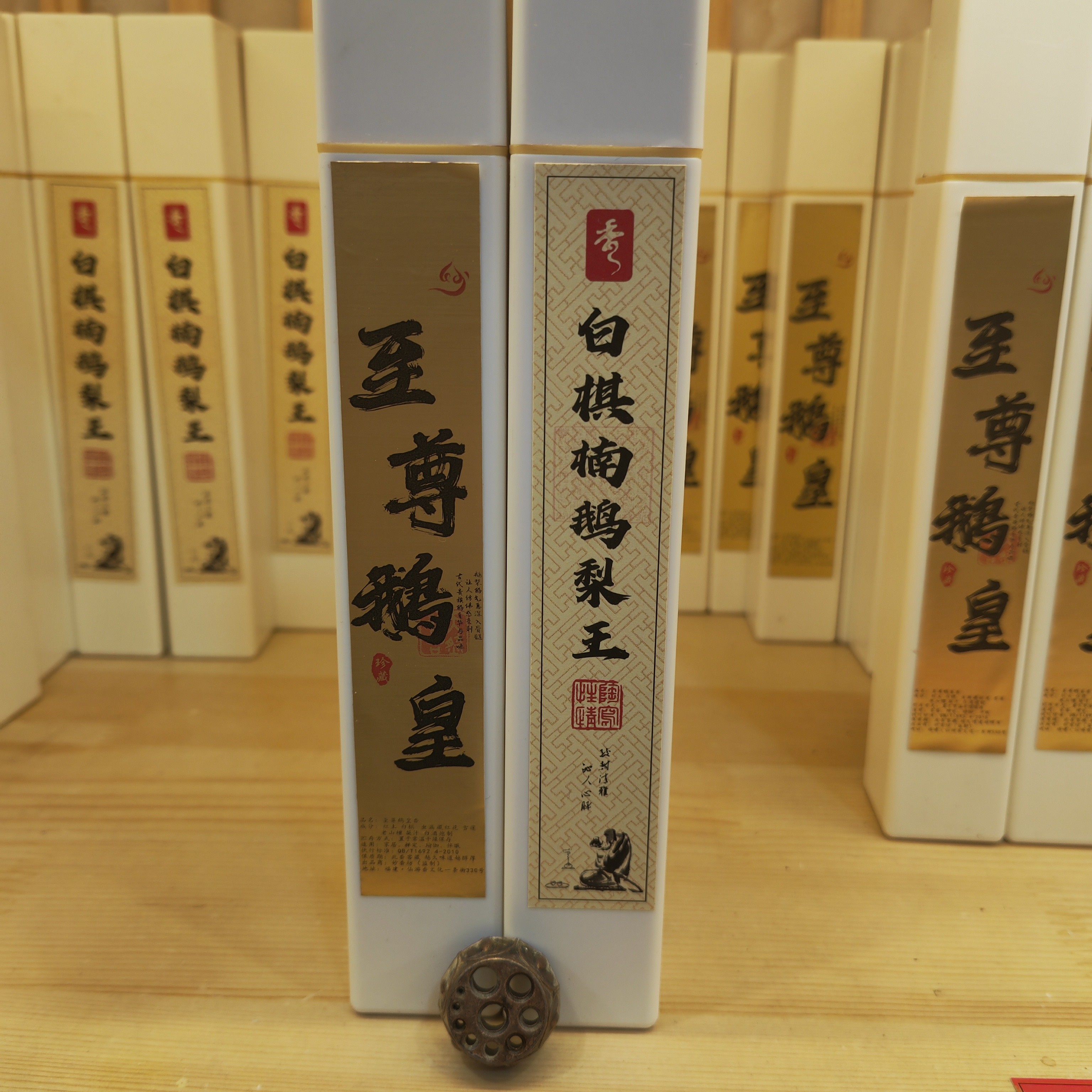 至尊鹅皇线香50克+白棋鹅梨王线香50克（加多孔香插）