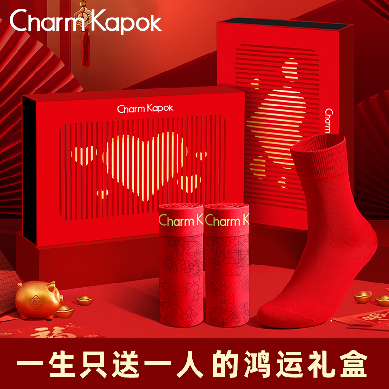 CharmKapok本命年男士内裤红色属马年结婚抗菌纯棉四角裤心动礼盒