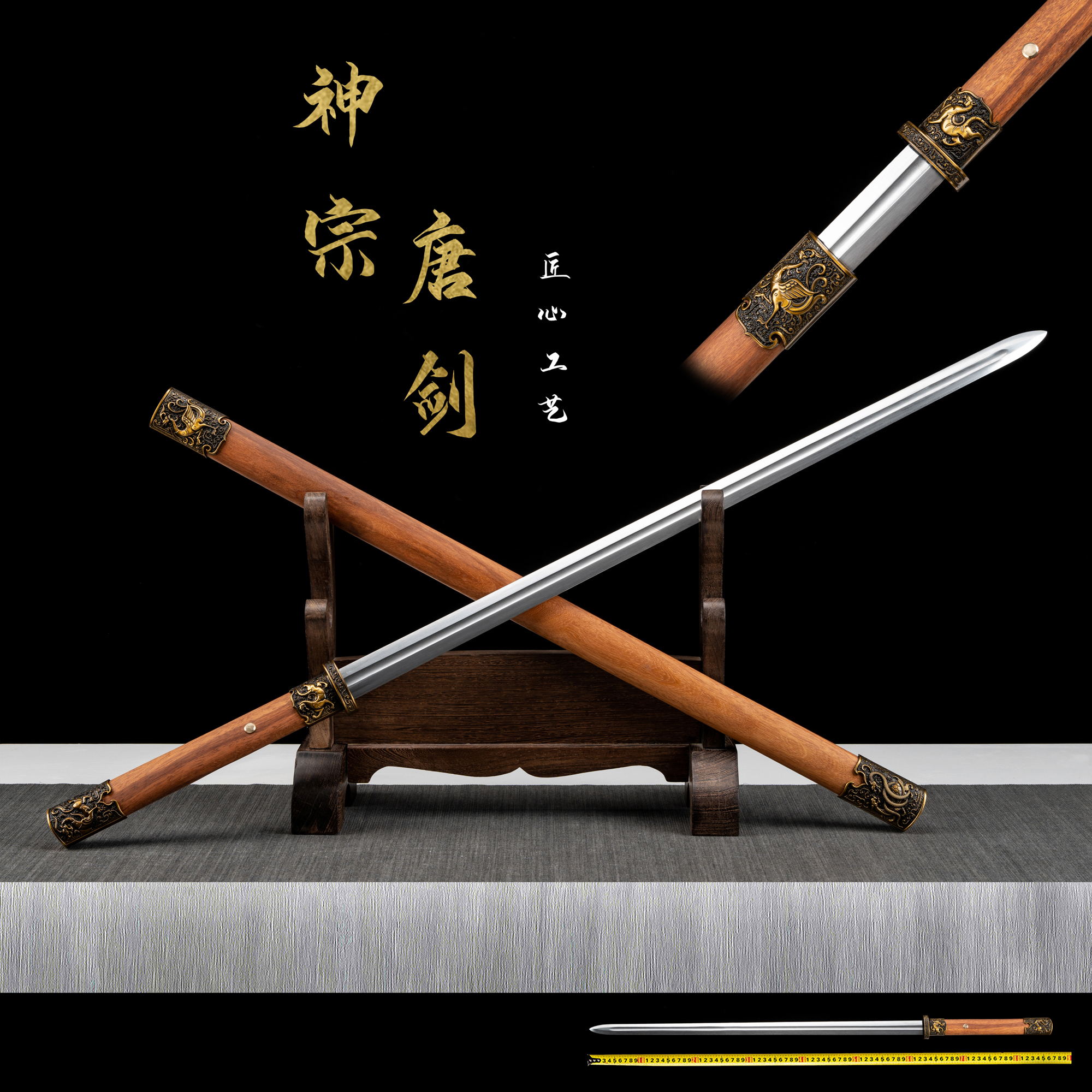 神宗唐剑I实木鞘高锰钢一体龙骨开单槽剑身未开刃