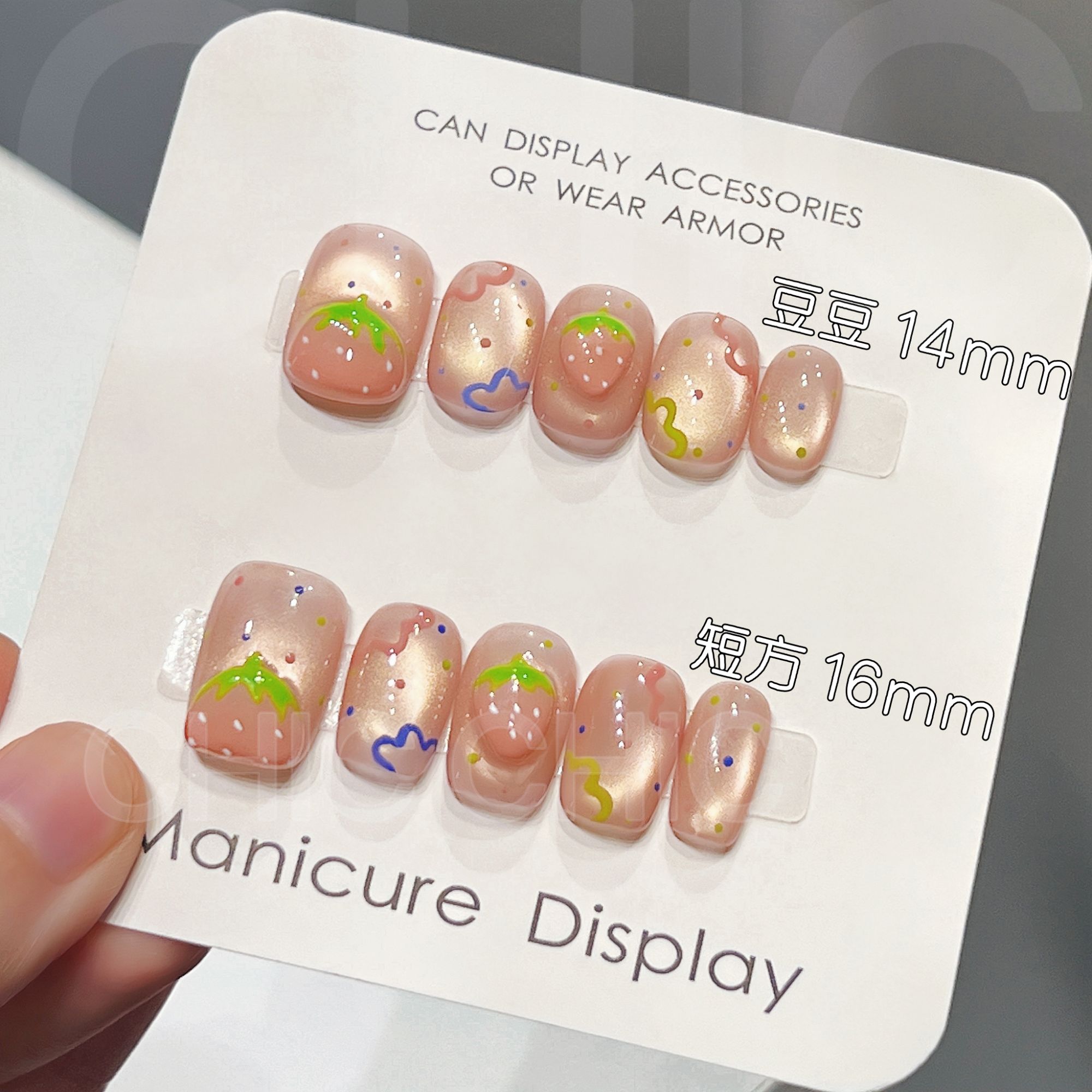 【草莓芝士】草莓水果甜美可爱风精致手工穿戴美甲贴片十片装