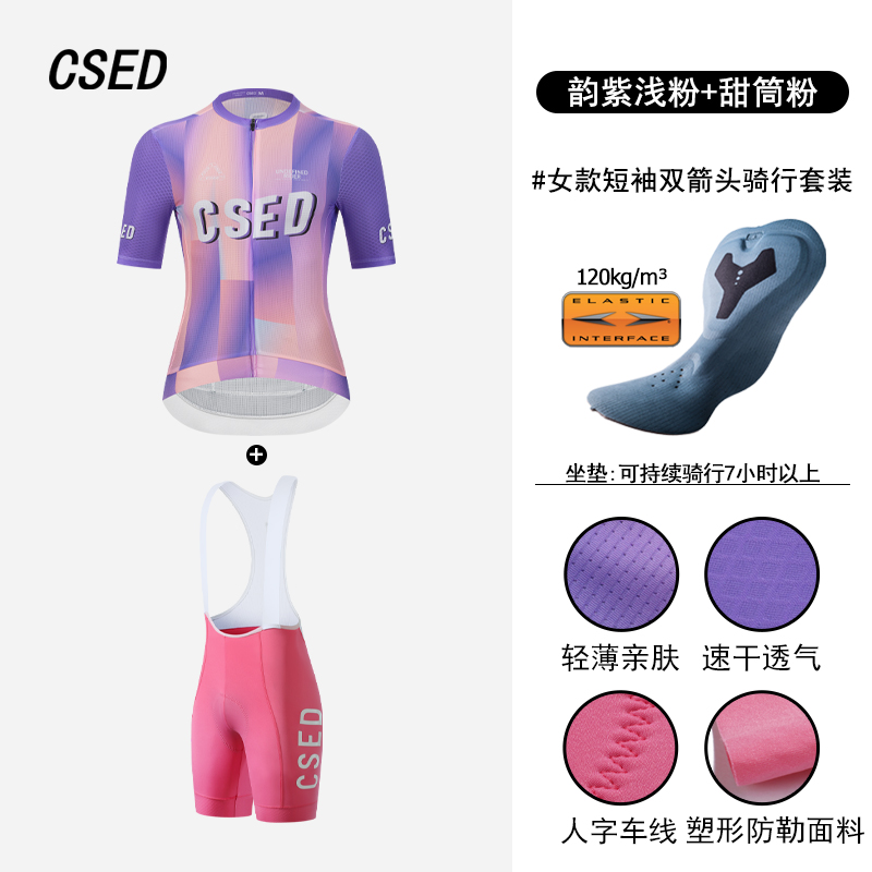 CSED骑行套装女短袖新款夏季透气速干轻薄公路自行车服骑行裤上衣