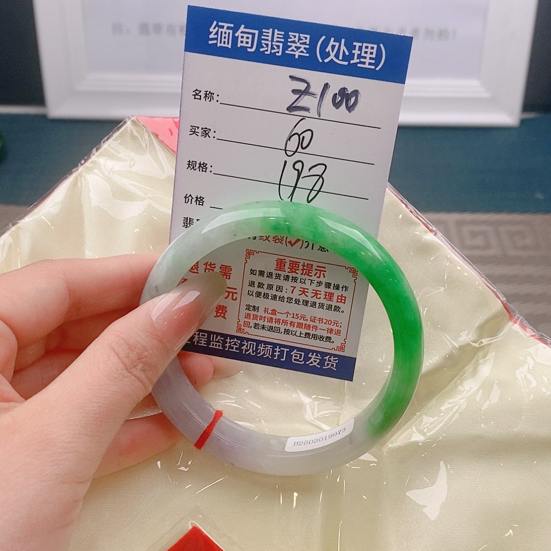 翡翠手镯未镶嵌缅甸翡翠手镯处理Ｚ100