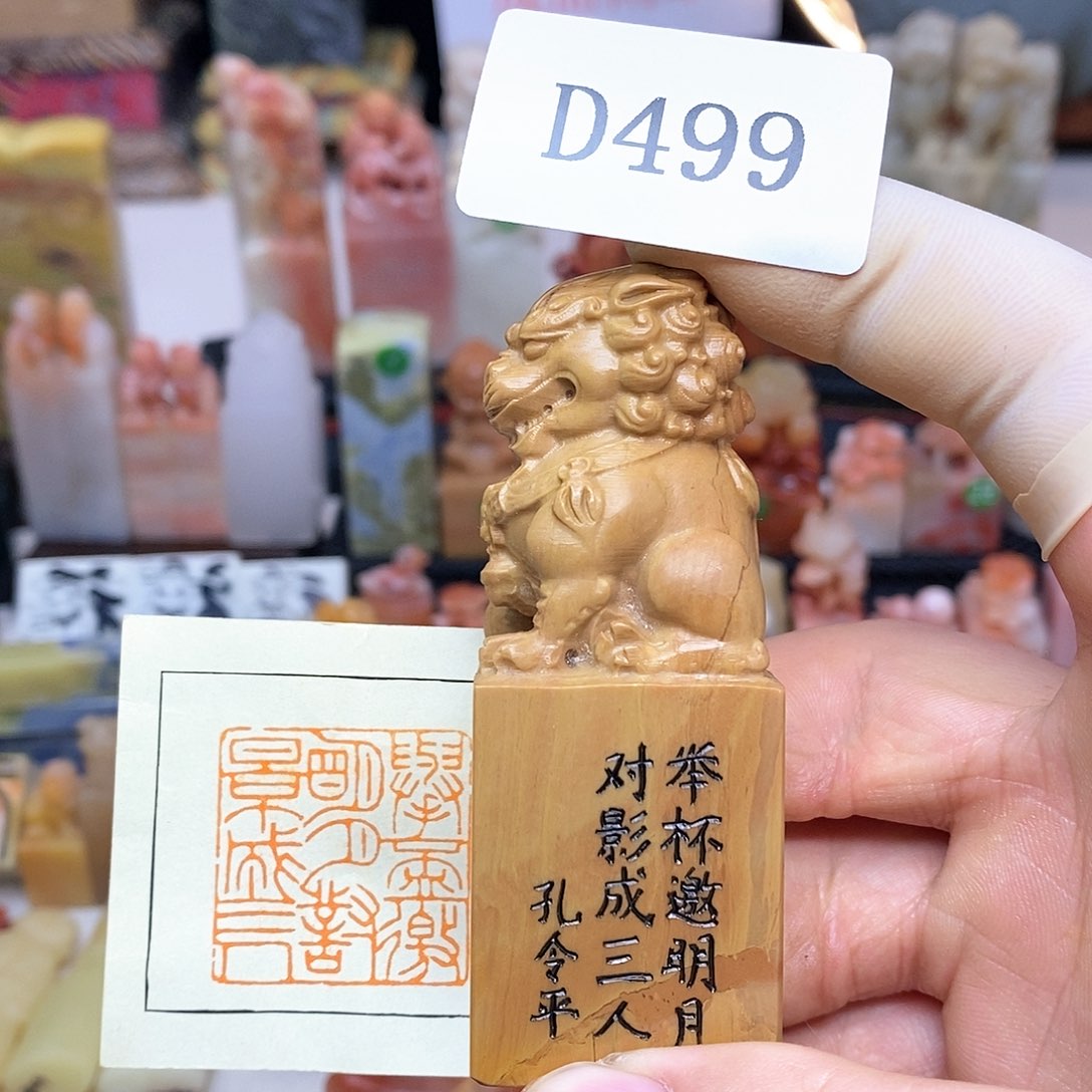 巴林石3x3 纯手工刻字