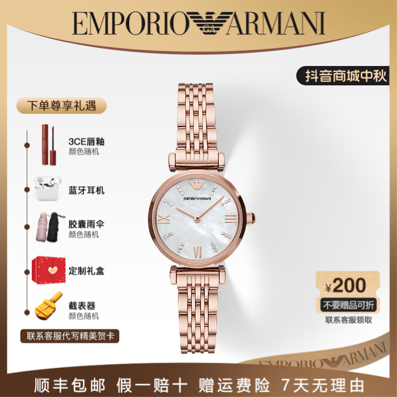 Emporio Armani/安普里奥·阿玛尼满天星时尚小表盘石英表AR11316