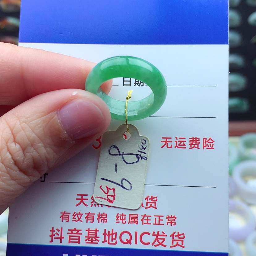 【闪购商品】翡翠戒指未镶嵌），