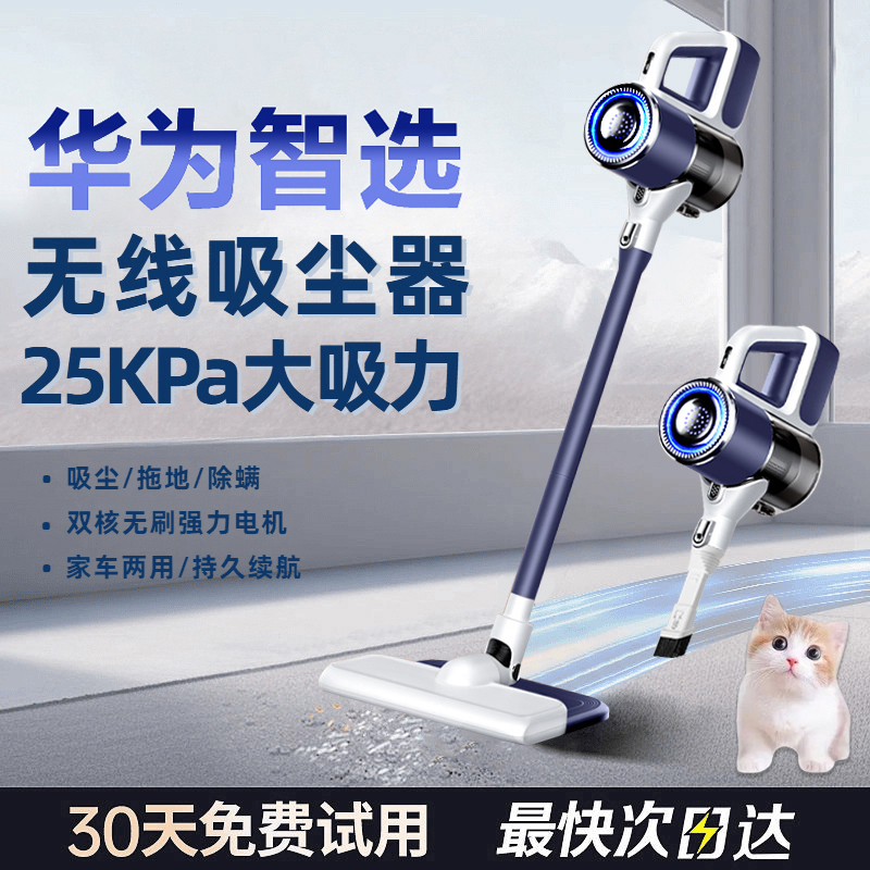 华为智选欧瑞邦无线吸尘器家用大吸力手持吸尘机吸拖地洗地一体机