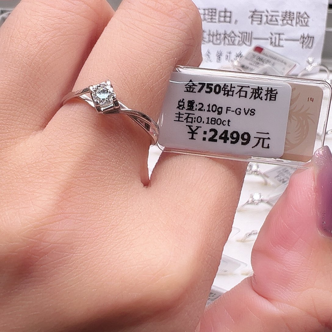 钻石戒指/指环18K金镶嵌