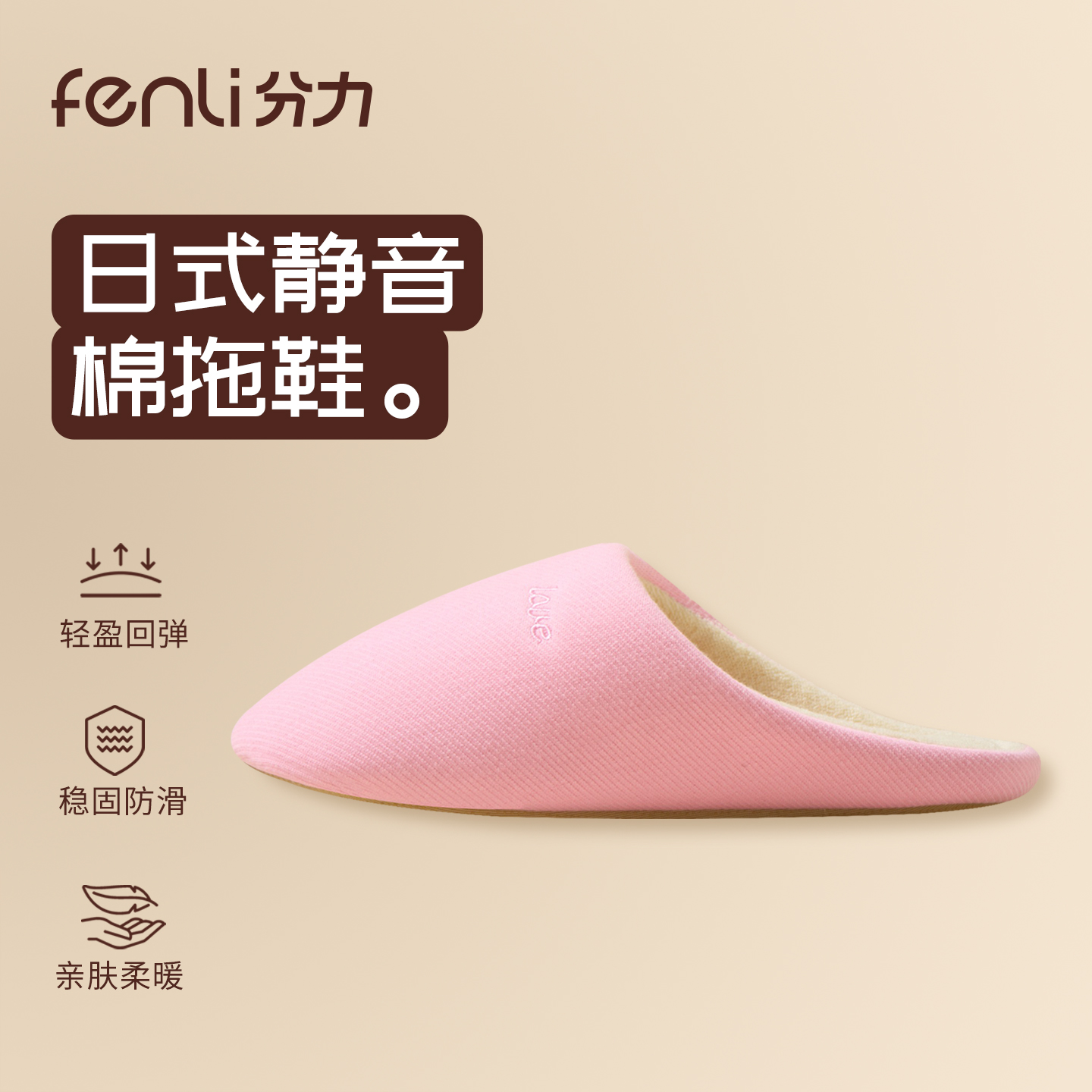 分力冬天棉拖鞋女款2025新款防滑防摔静音棉拖鞋家居秋冬季棉拖男