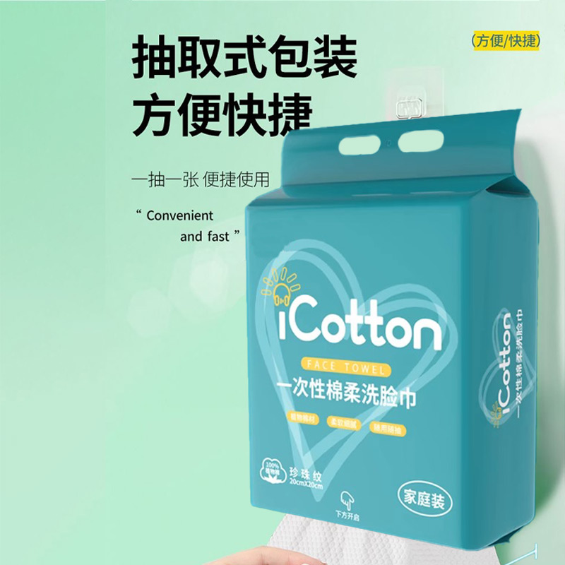 斜月三星加厚一次性洗脸巾棉柔巾洁面巾抽取式化妆棉柔软悬挂式
