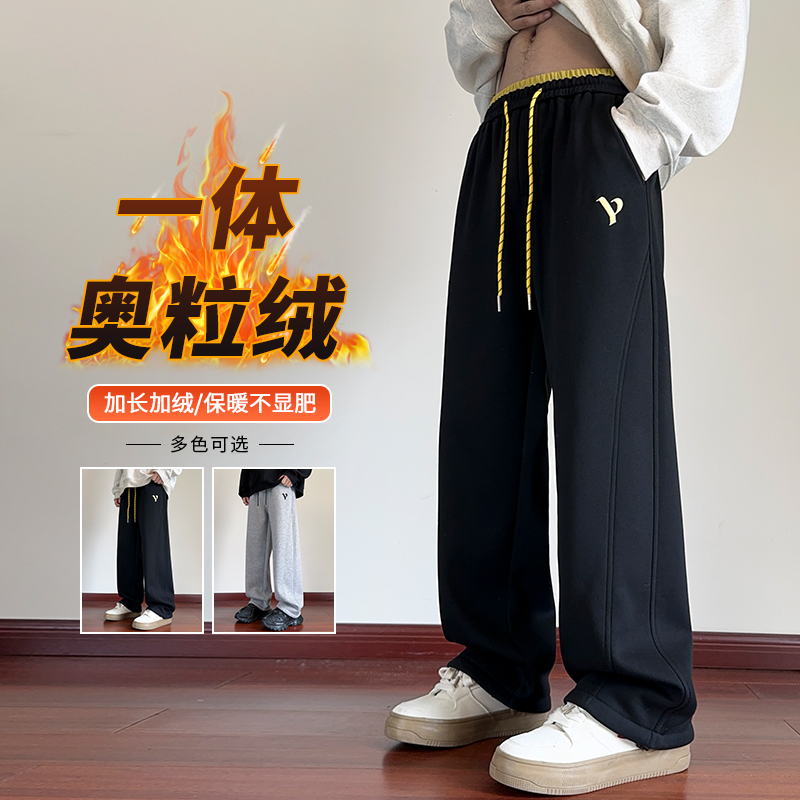 秋冬款加绒加厚简约学生运动阳光加长男款宽松百搭裤子休闲长卫裤
