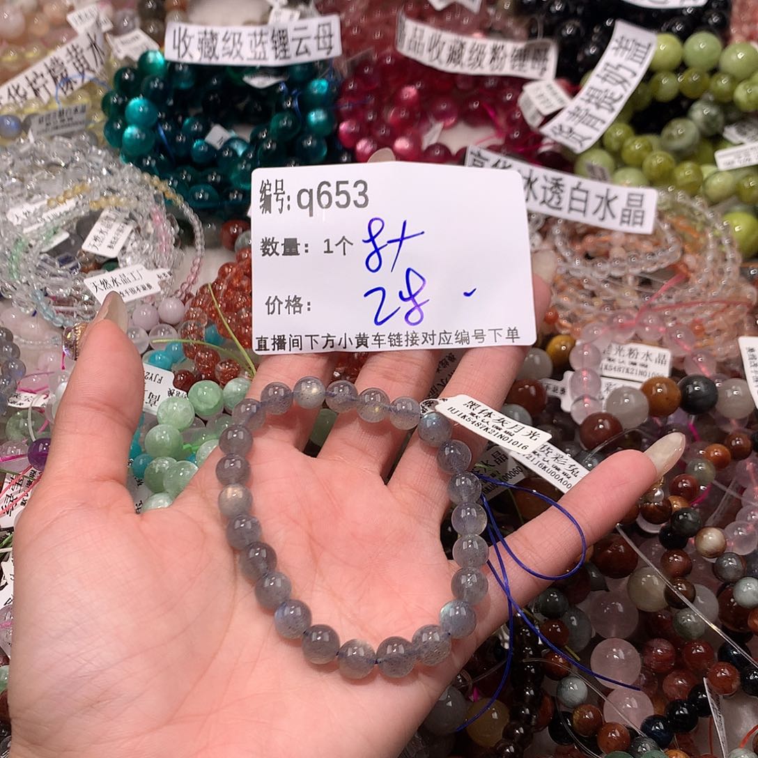 水晶手串未镶嵌653@……