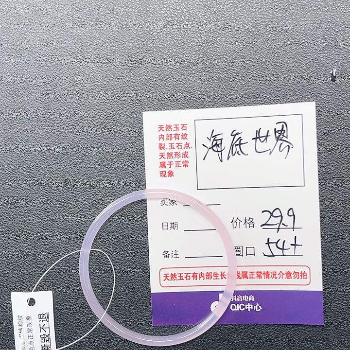 玛瑙/玉髓紫细条未镶嵌