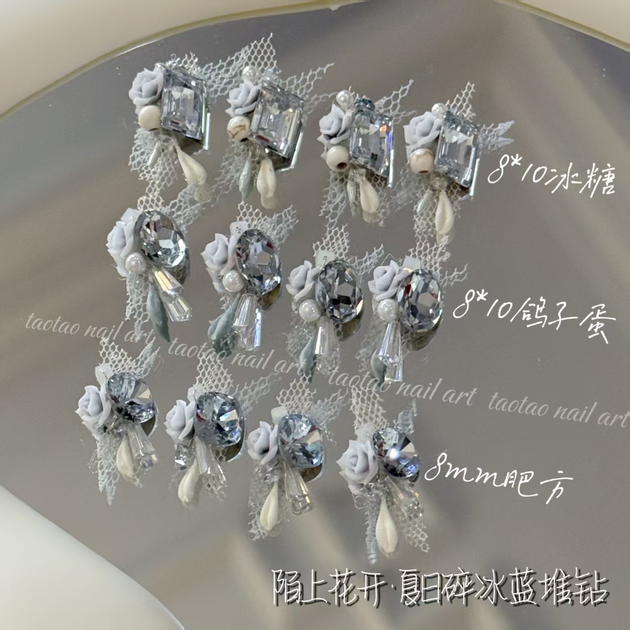 ［无底托］陌上花开夏日碎冰蓝堆堆钻美甲钻异形钻冰糖椭圆指甲饰品