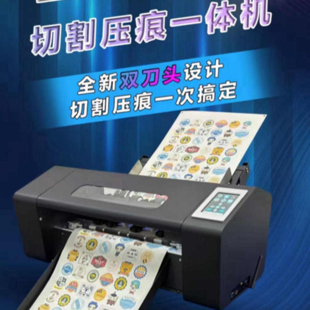 图宴新款触摸屏1600高速全自动模切机 不干胶模切机 铜板纸模切机