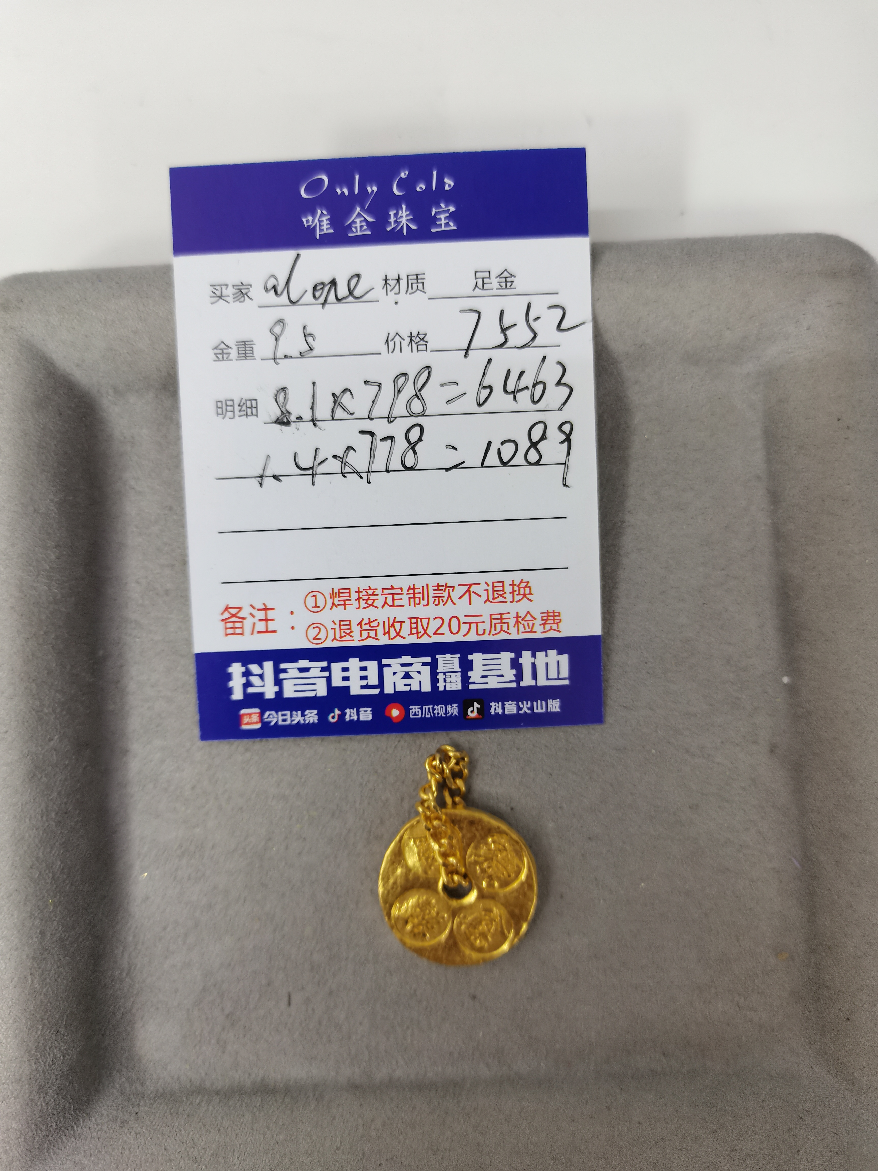 足金吊坠饰品 alone