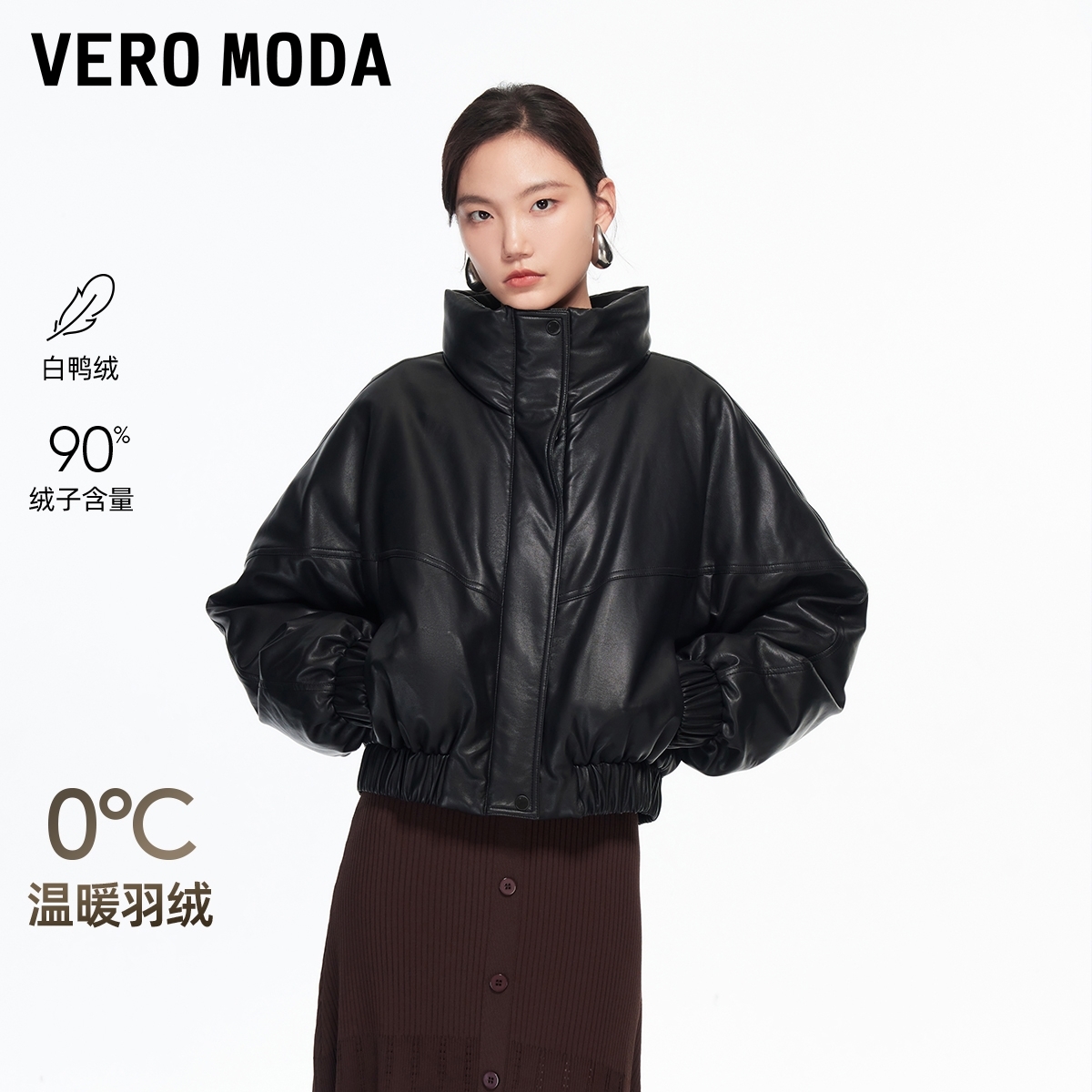 Vero Moda羽绒服25冬新款90白鸭绒立领拉链短款羽绒服百搭松弛感