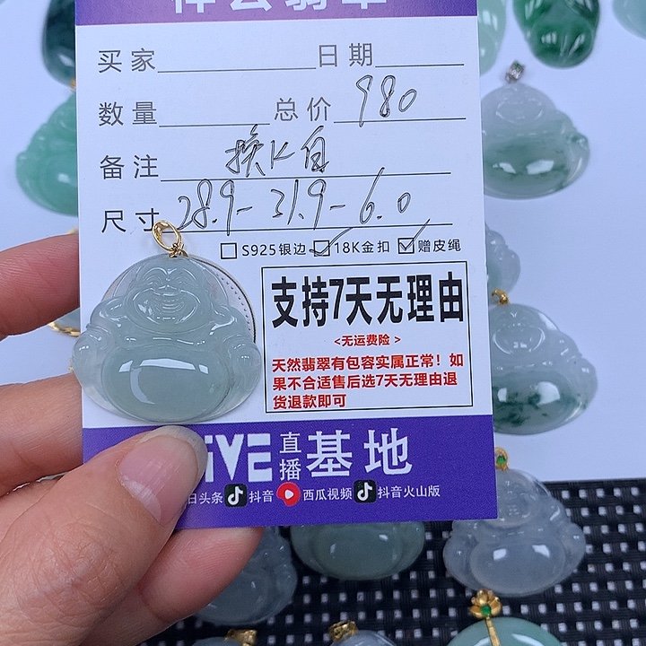 橘****翡翠未镶嵌颈饰天然
