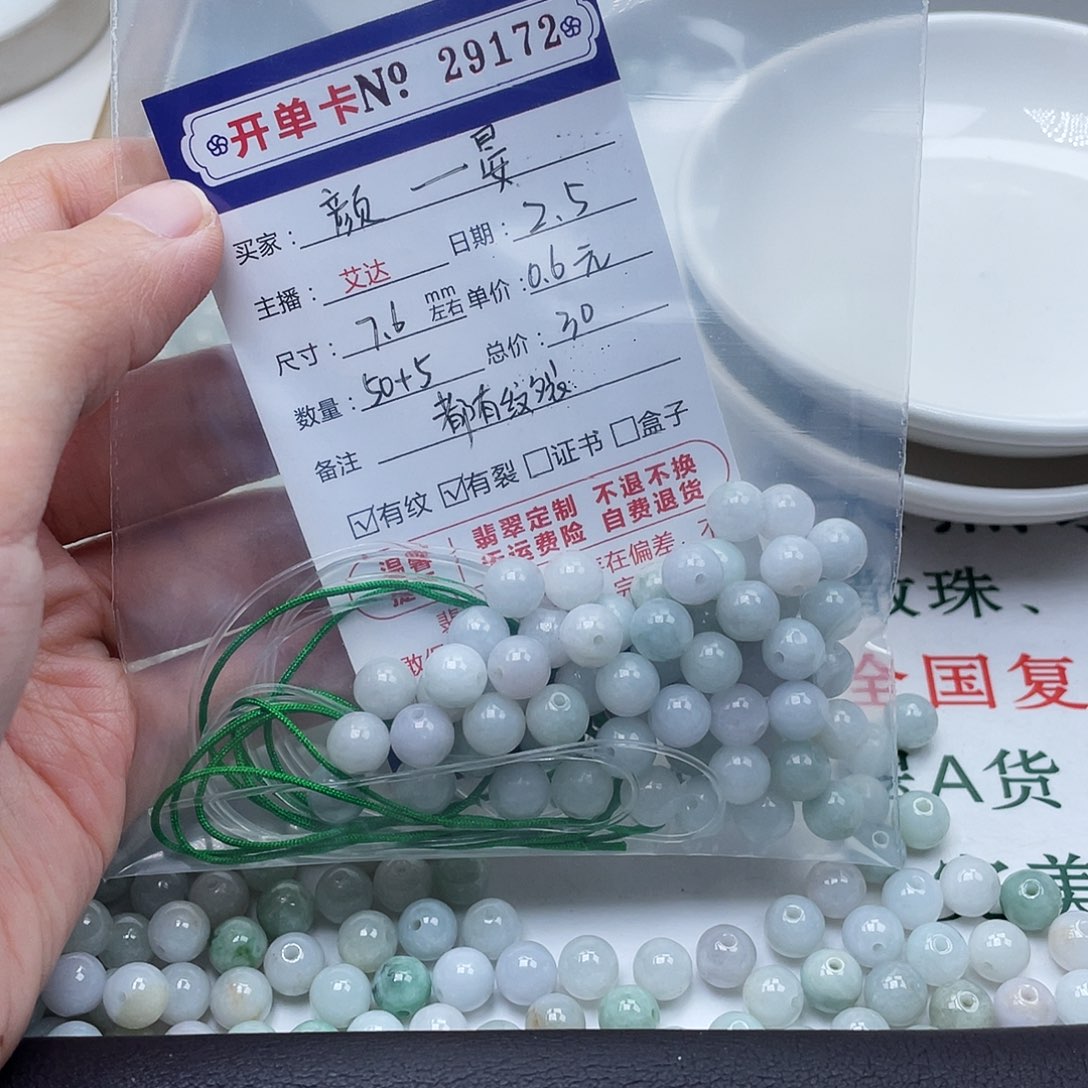 翡翠手串未镶嵌颜**晏