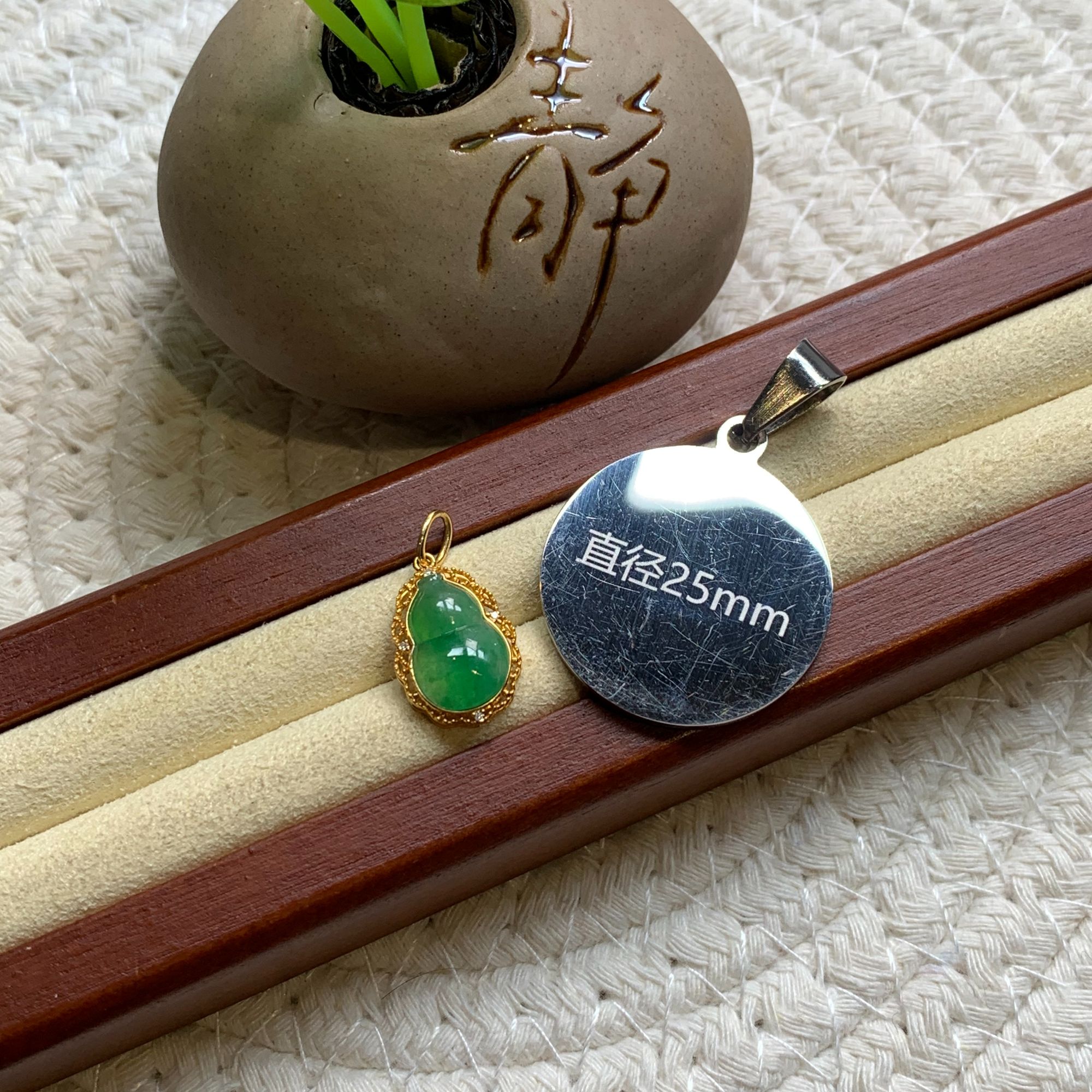 翡翠葫芦吊坠-（不退换）-0256