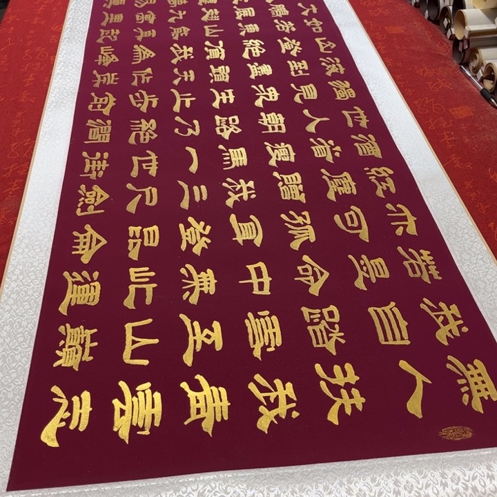 书法青云志卷轴隶书金墨205✖️55左右