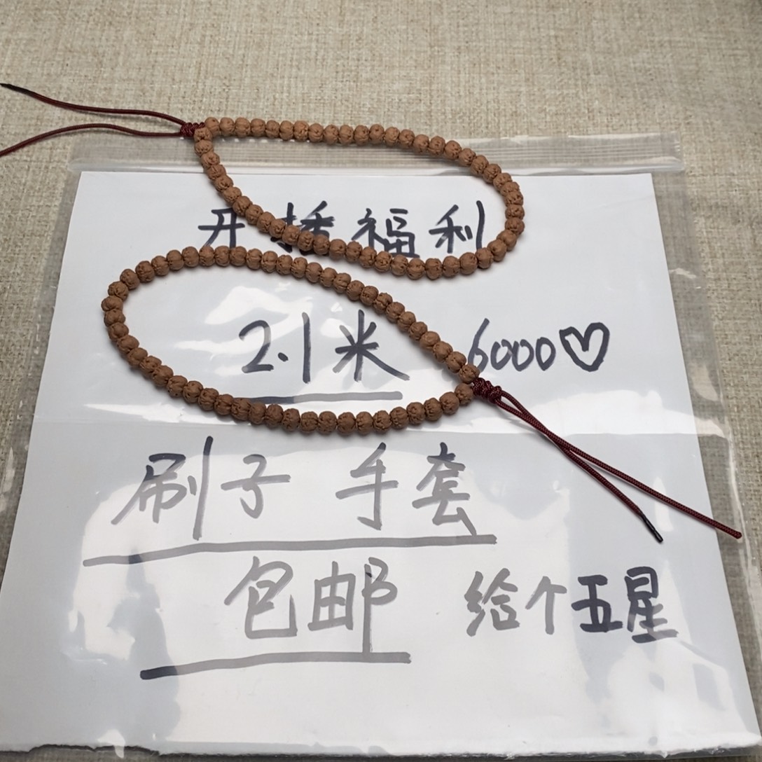 T***m吊坠金刚菩提佛手
