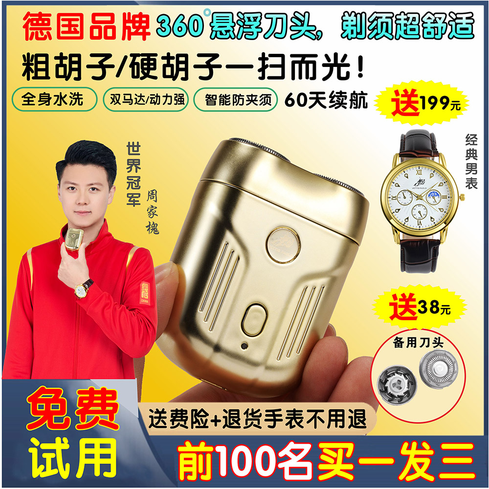 送男女情侣表【买一发三】2025新款全身水洗男士电动剃须刀送礼物