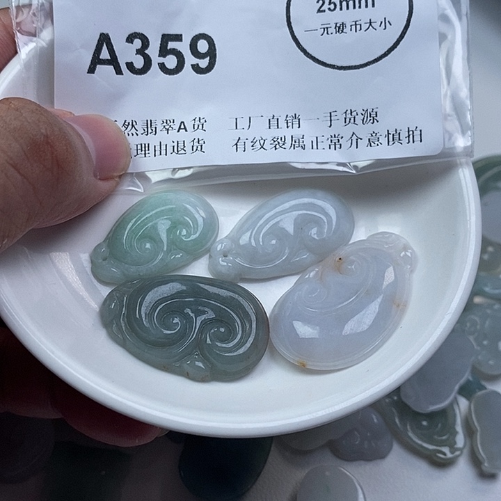 翡翠未镶嵌颈饰如意
