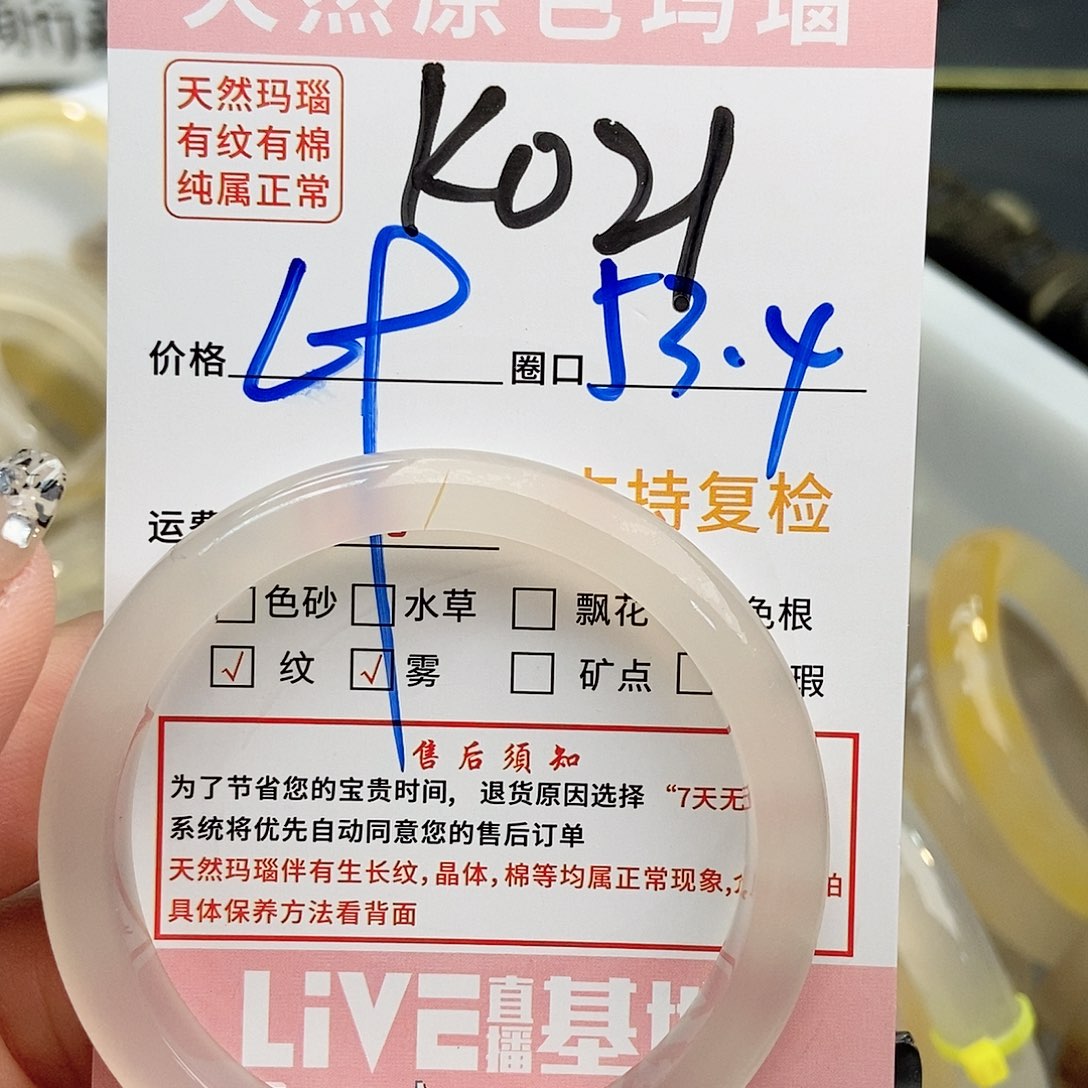 玛瑙/玉髓手镯未镶嵌e****n021