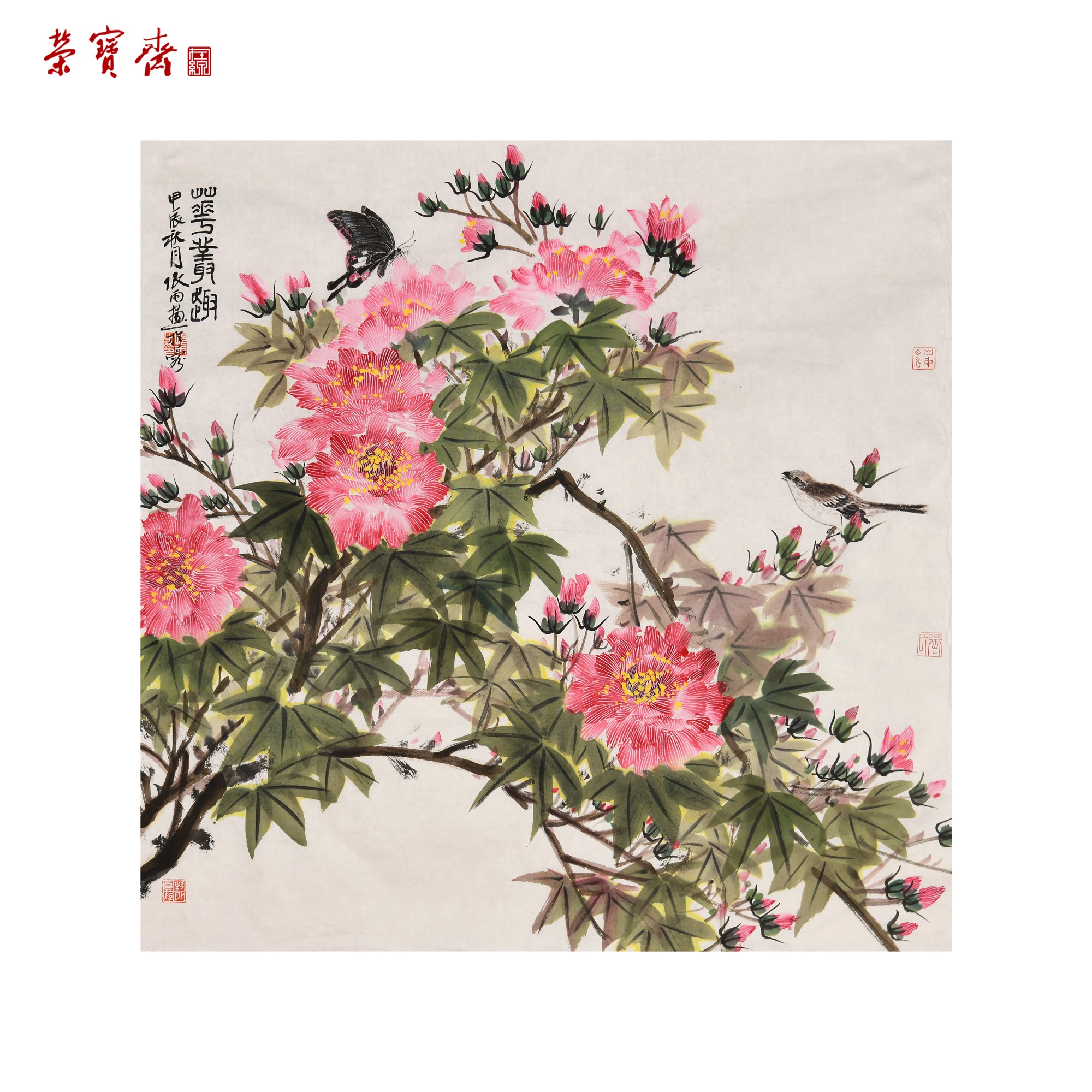 早8（g89683）《蝶恋花》书画 纸本 69*69cm