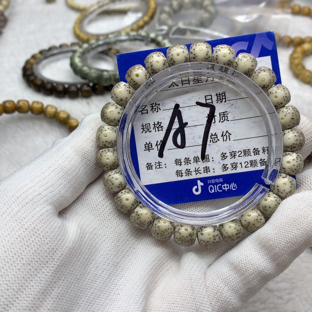 星月菩提吊坠1456888008000000