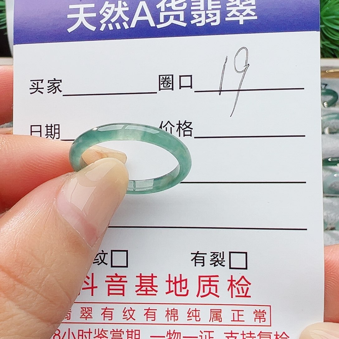 未镶嵌戒指翡翠翡翠